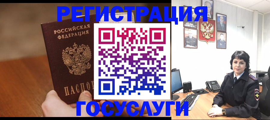 прописка штамп в Ростовской области