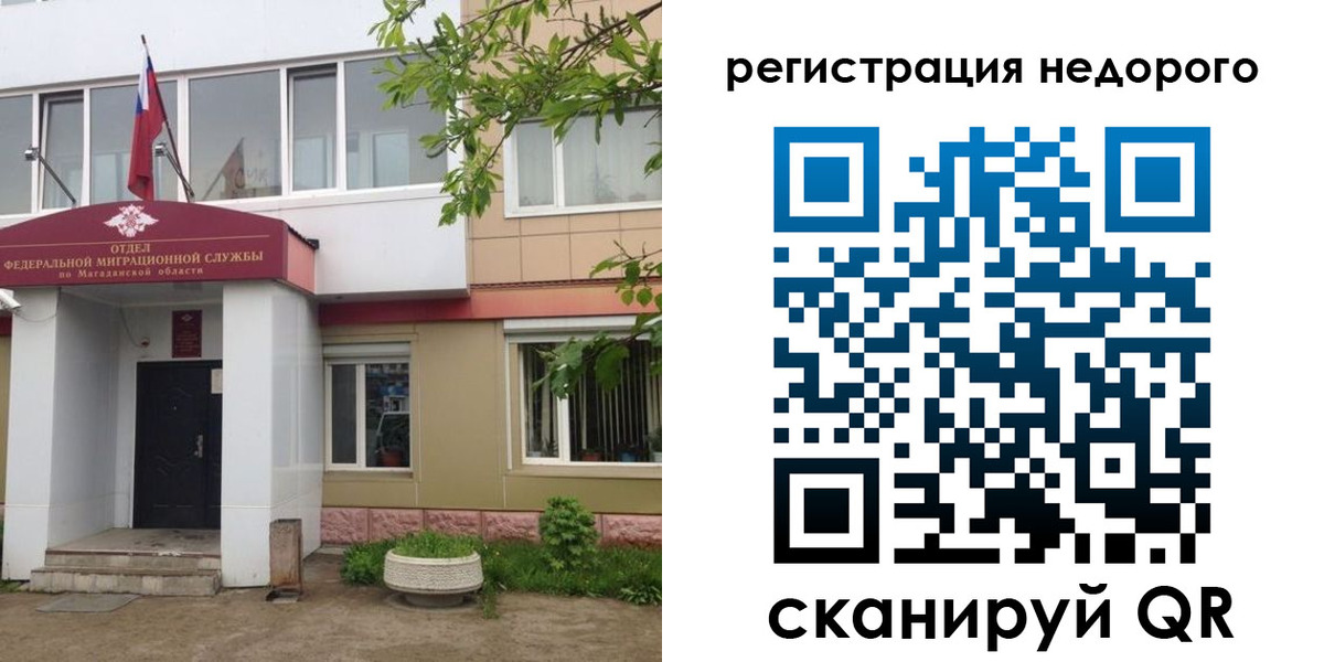 регистрация в Ростовской области