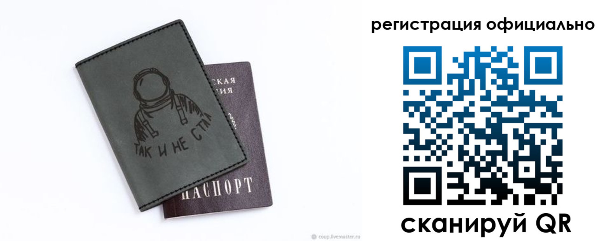 регистрация для дет. сада в Ростовской области