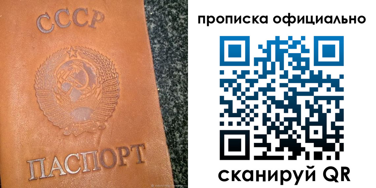 прописка в квартире в Ростовской области