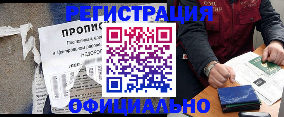 временная регистрация адрес в Ростовской области