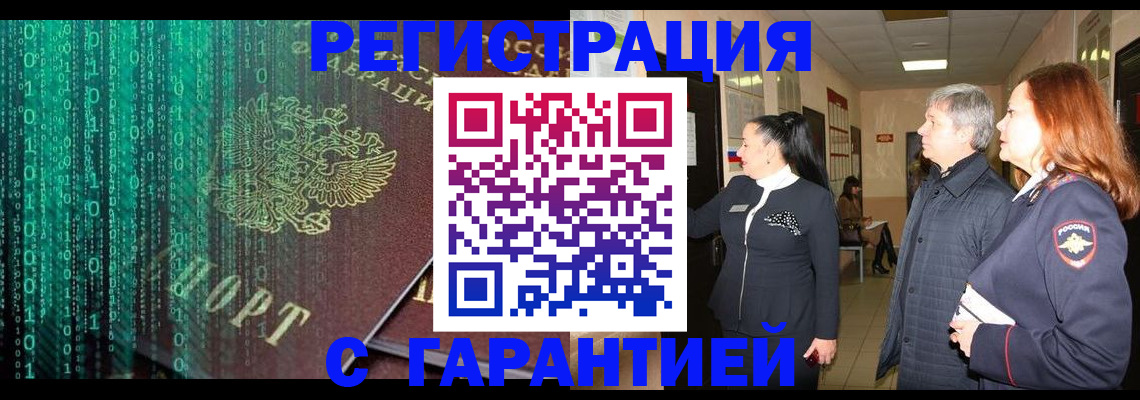 прописка регистрация в Ростовской области