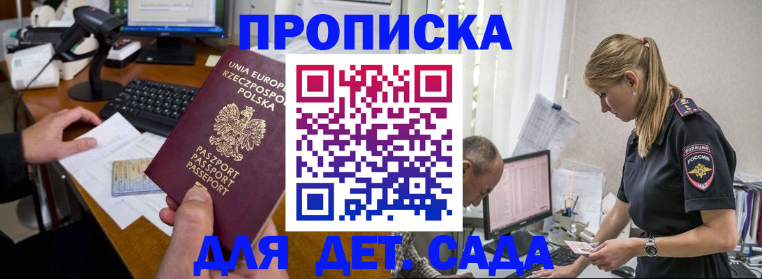 временная регистрация купить в Ростовской области