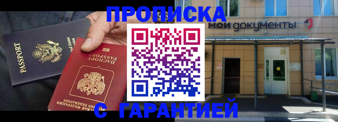 временная регистрация поиск в Ростовской области