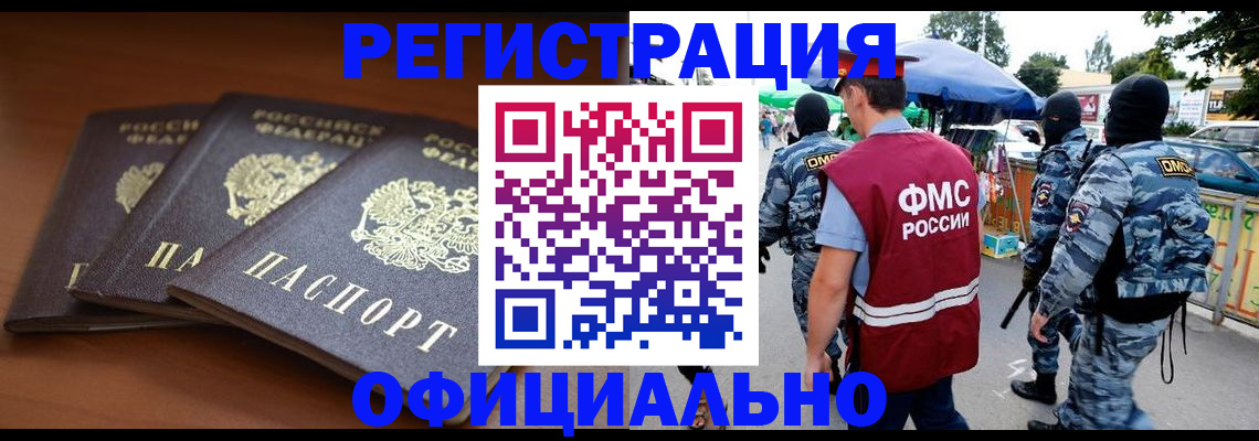 прописка поиск в Ростовской области