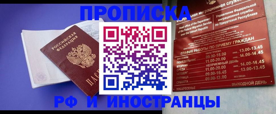 временная прописка ребёнка в Ростовской области