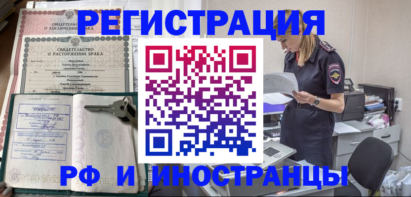 временная регистрация надежно в Ростовской области