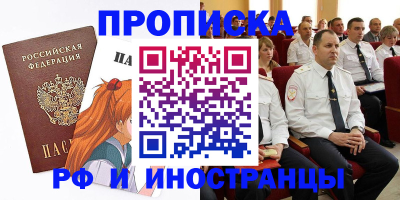 подбор жилья для регистрации в Ростовской области