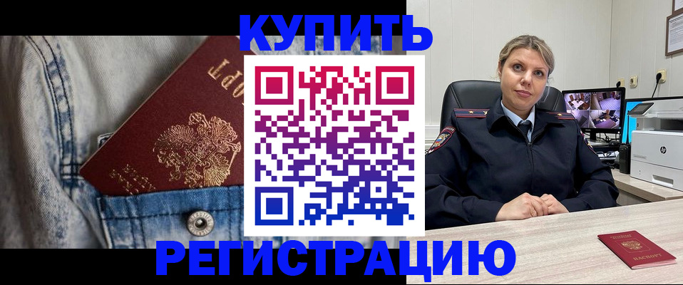 временная регистрация гарантия в Ростовской области