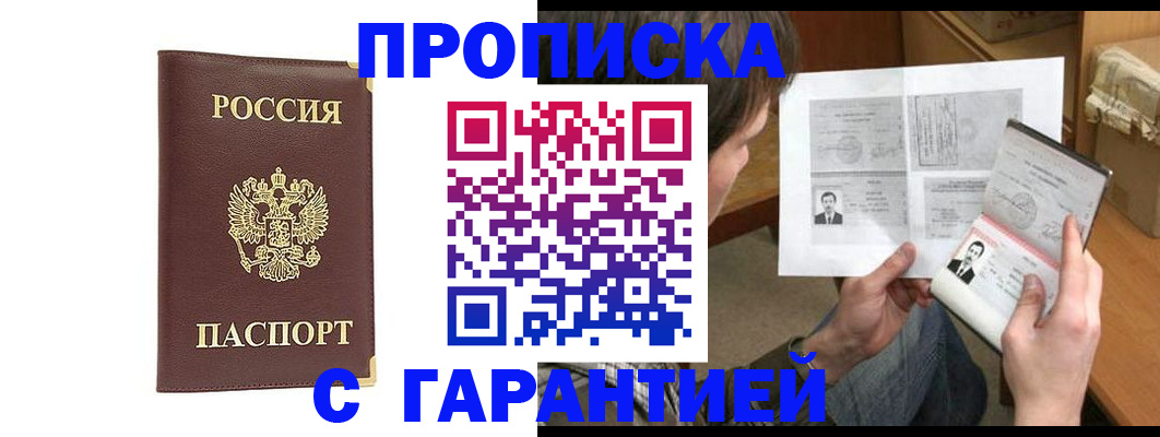 временная прописка в Ростовской области