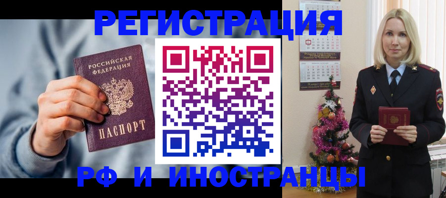 временная регистрация для школы в Ростовской области
