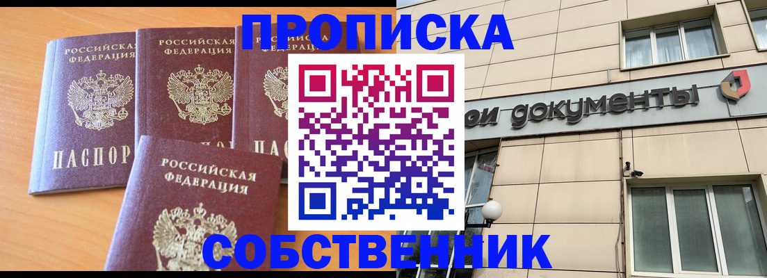 регистрация по разрешению на временное проживание в Ростовской области