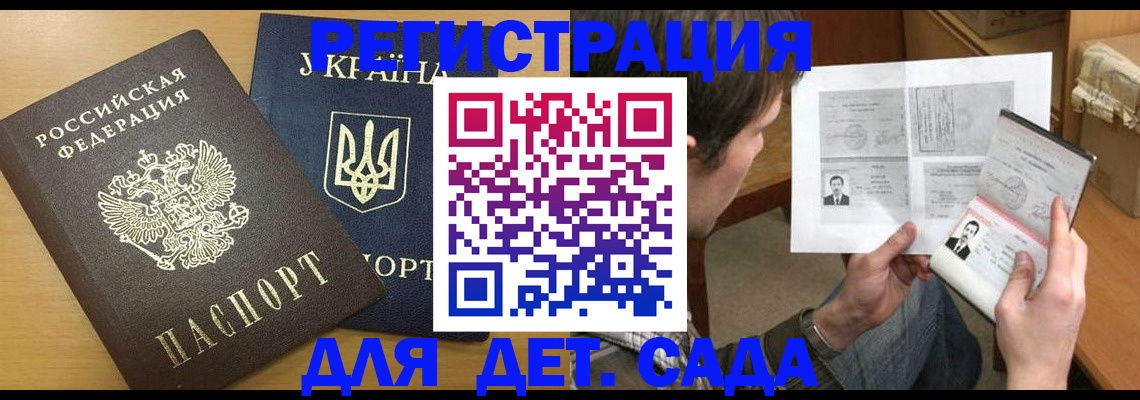 прописка для кредита в Ростовской области