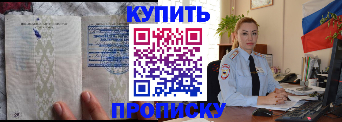 прописка поиск в Ростовской области