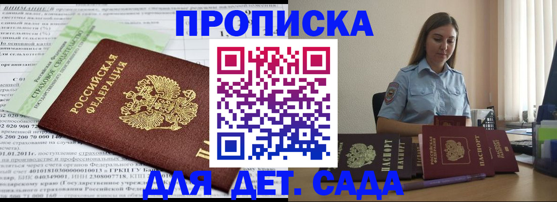 временная регистрация поиск в Ростовской области